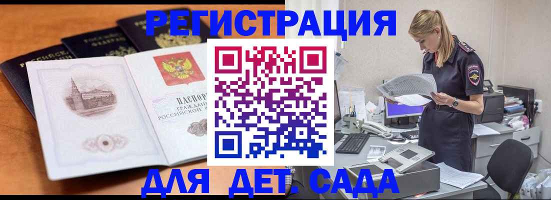 прописка паспорт в Сосновке