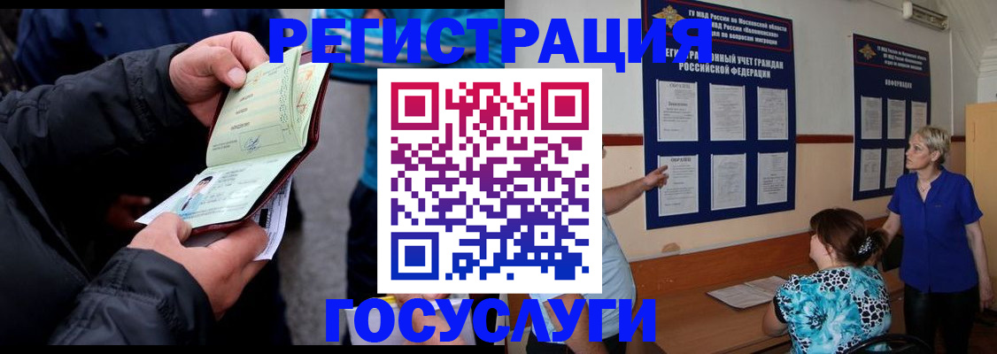 временная регистрация гарантия в Сосновке