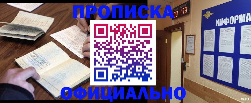 пропишу в квартире в Сосновке