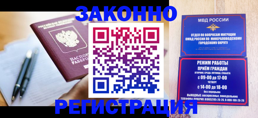временная регистрация купить в Сосновке