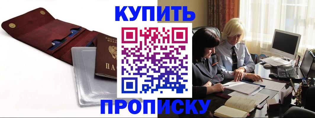 временная регистрация в квартире в Сосновке