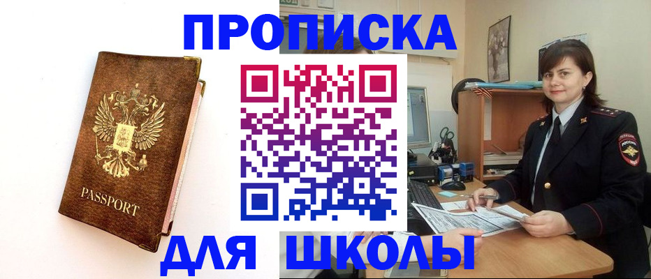 прописка поиск в Сосновке